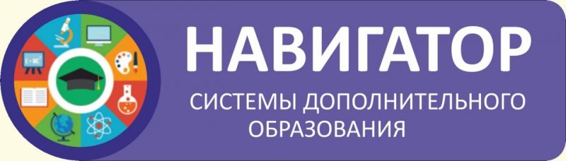 навигатор